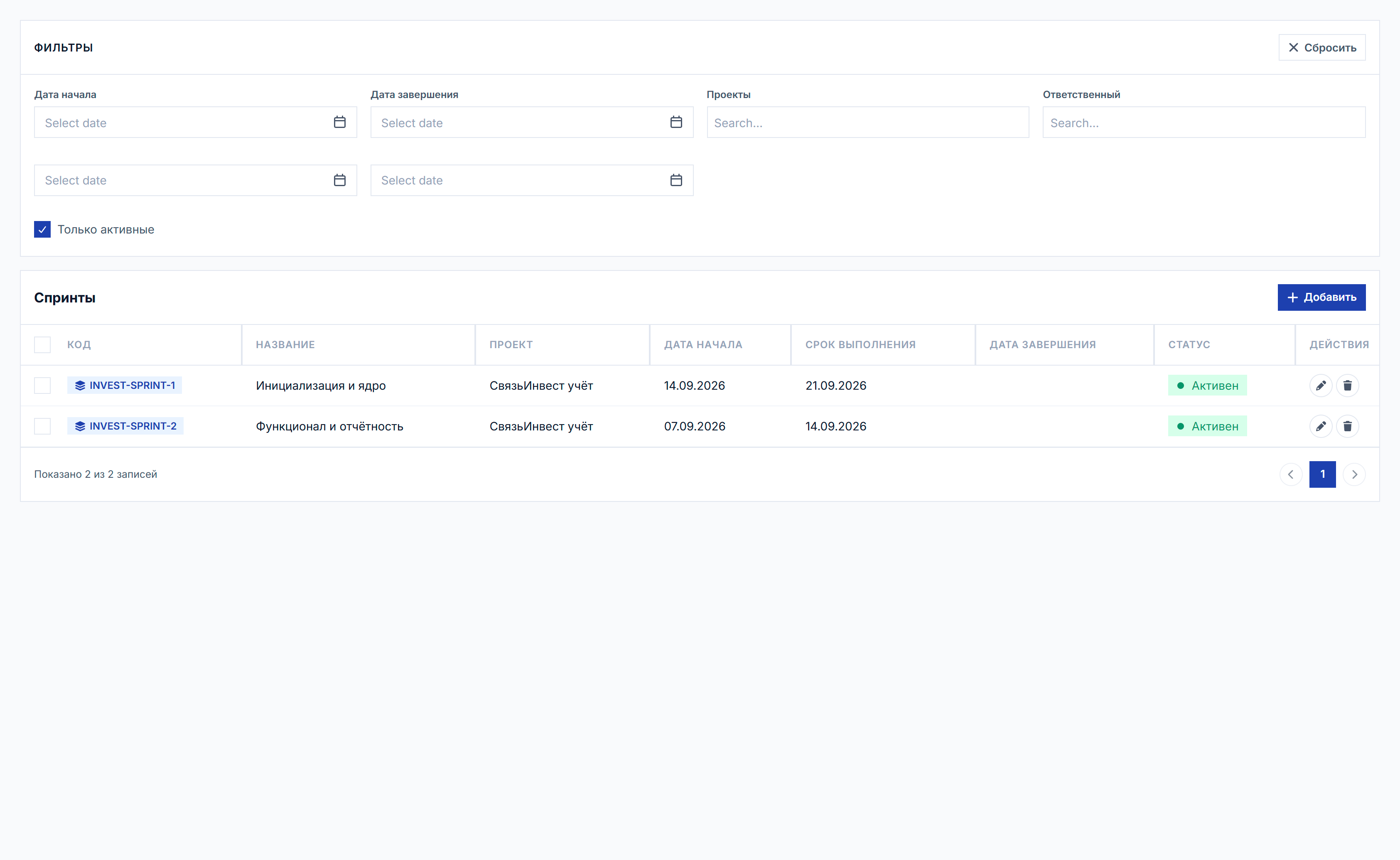 Проекты, этапы и спринты в системе управления проектами Clodex